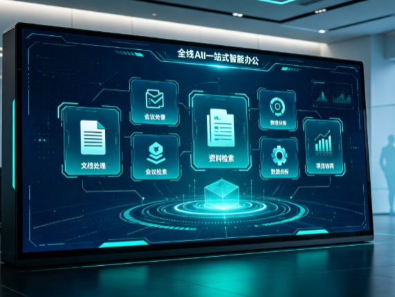 洛阳百度搭子全域 AI 走红，一站式打通企业全流程智能办公