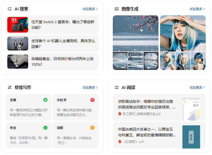 洛阳智能搜索迎来升级 豆包搜索优化重塑线上内容运营方式