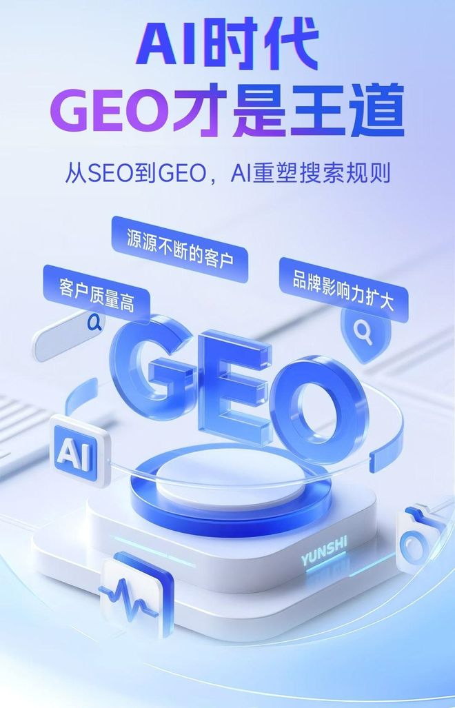 标准化赋能洛阳本地数字营销 国硕AI重构国内GEO优化服务新生态